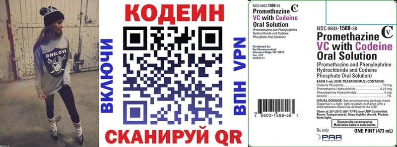 Кодеиновый сироп Lean напиток Lean (лин)  Заринск 