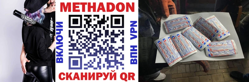 Метадон VHQ  Заринск 